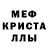 Метамфетамин Декстрометамфетамин 99.9% Lera Kirilovich
