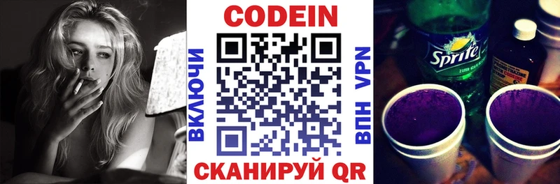 Купить закладки  Кулебаки  Кодеиновый сироп Lean Purple Drank 