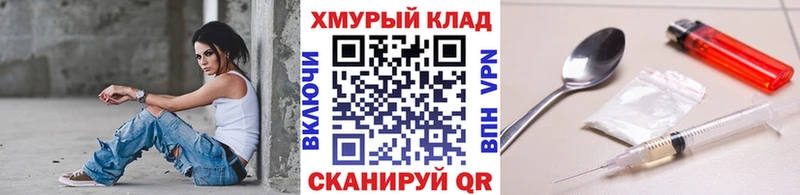 Купить  Кулебаки  Героин хмурый 