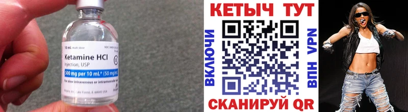 Кетамин VHQ  Купить закладки  Кулебаки 