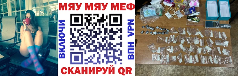 МЕФ кристаллы  Купить где  Кулебаки 