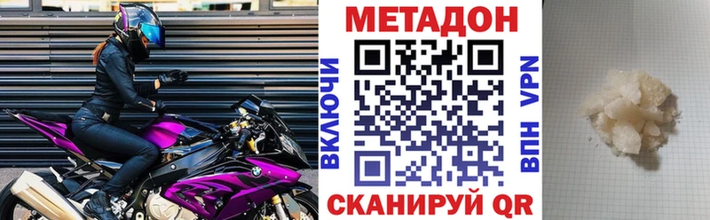 МЕТАДОН белоснежный  Купить  Кулебаки 