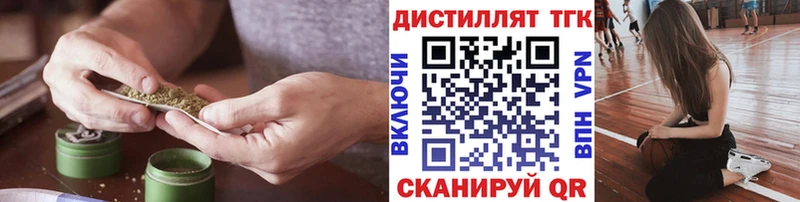 Купить где  Кулебаки  Дистиллят ТГК жижа 
